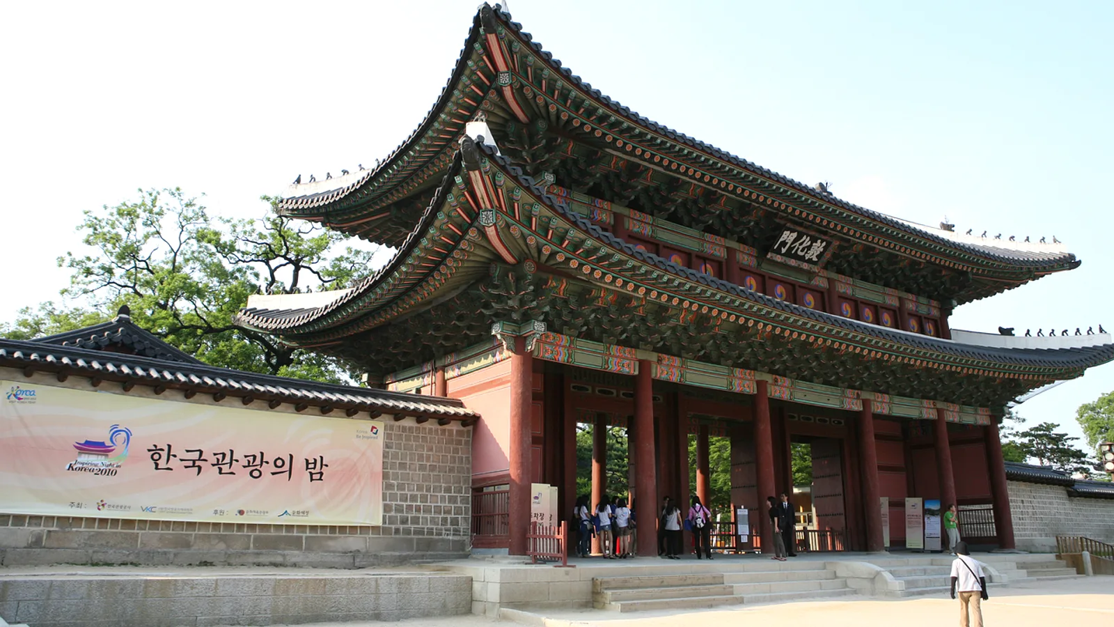 Changdeokgung Palace and the Secret Garden: A Visitor's Guide to Seoul's UNESCO Palace